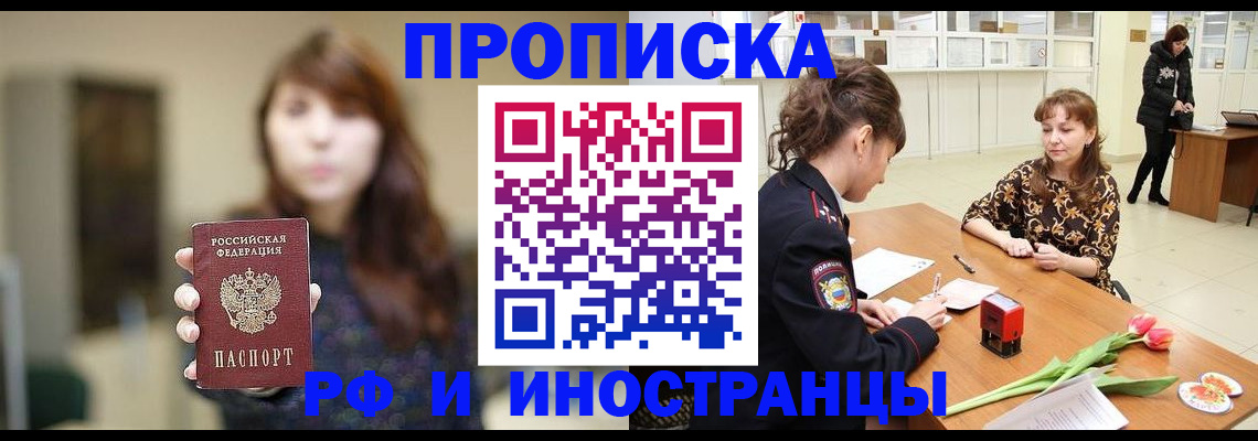 найти адрес прописки в Заозёрске