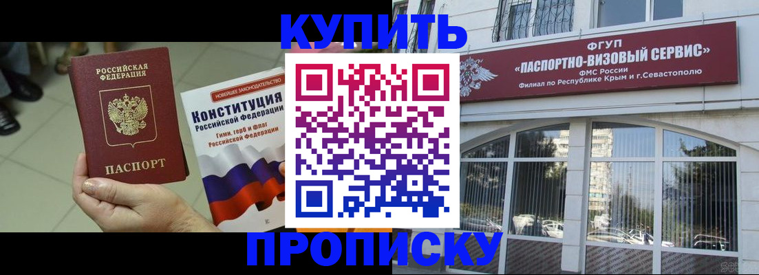временная регистрация в Заозёрске