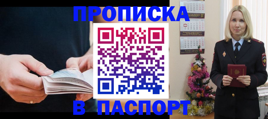 миграционный учет в Заозёрске