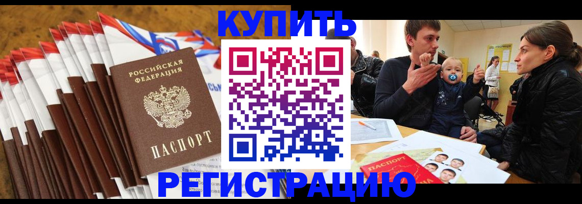 миграционный учет в Заозёрске